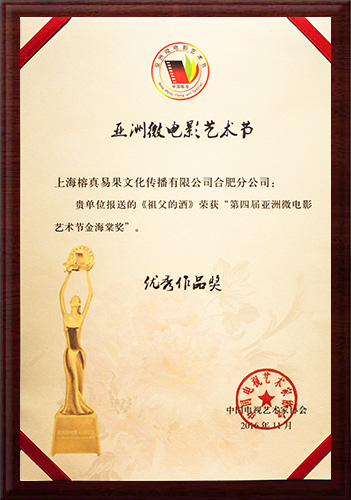 第五屆亞洲電影藝術節金海棠獎