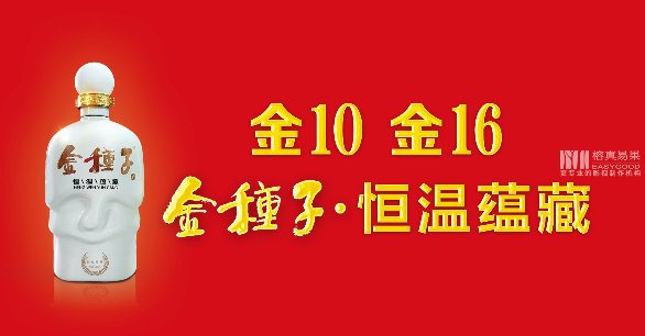 金種子恒溫蘊藏廣告片